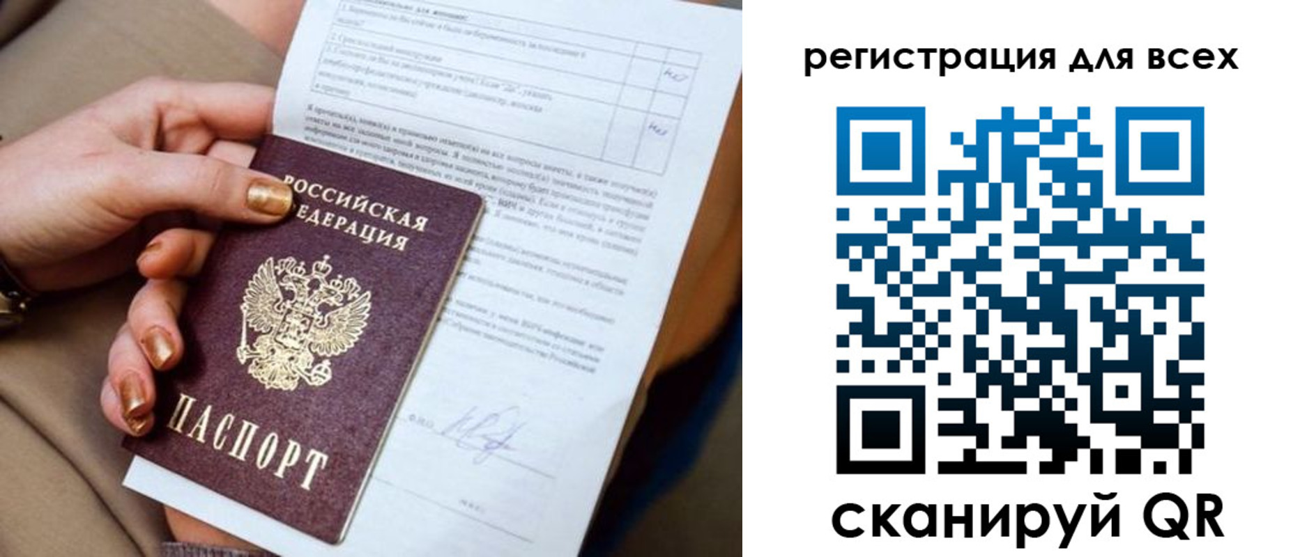 прописка в квартире в Шумихе
