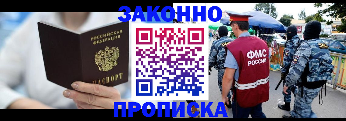 временная регистрация законно в Шумихе