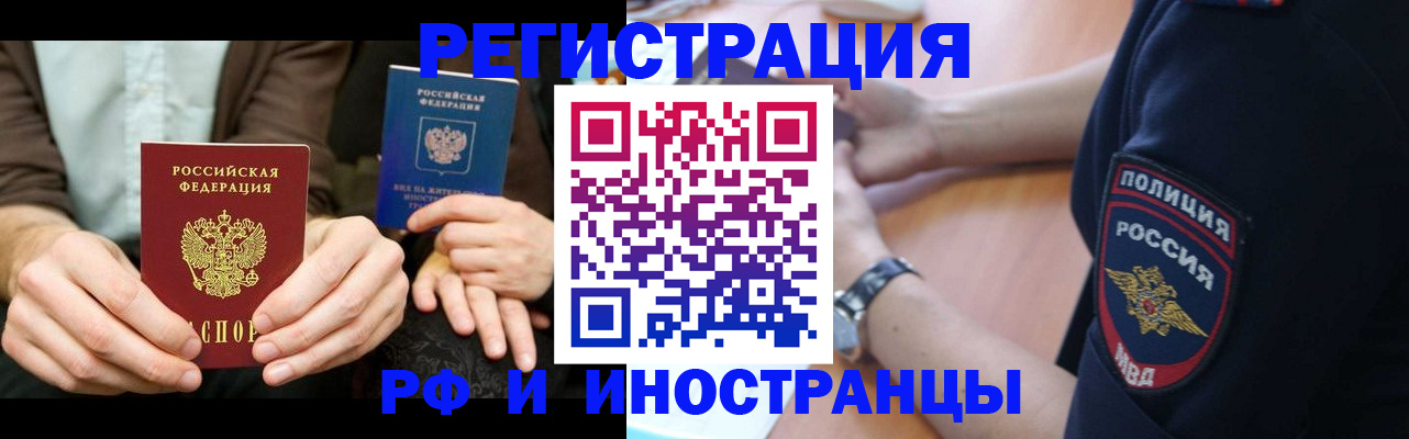 временная регистрация в Шумихе