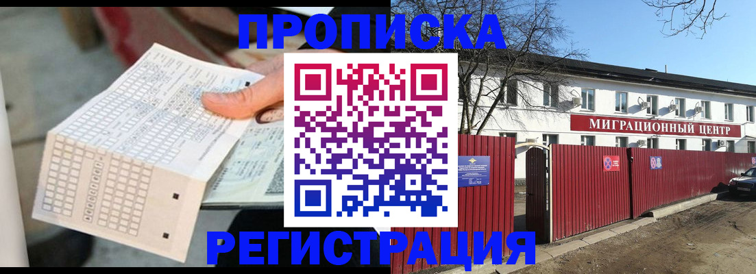 временная регистрация поиск в Шумихе